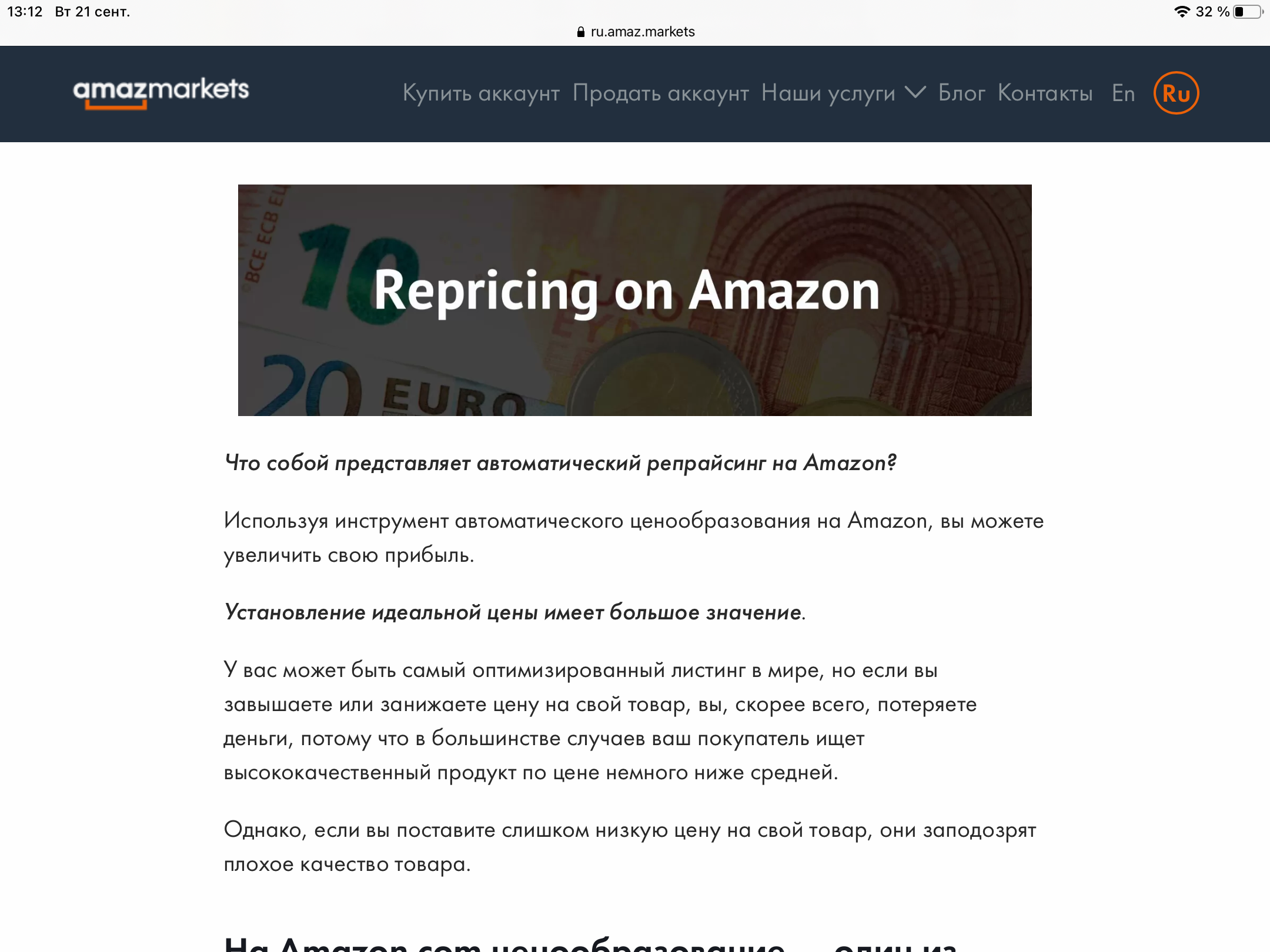 Онлайн-арбитраж для Amazon FBA: Советы